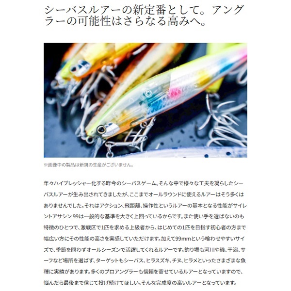 EXSENCE サイレントアサシン99SPフラッシュブースト